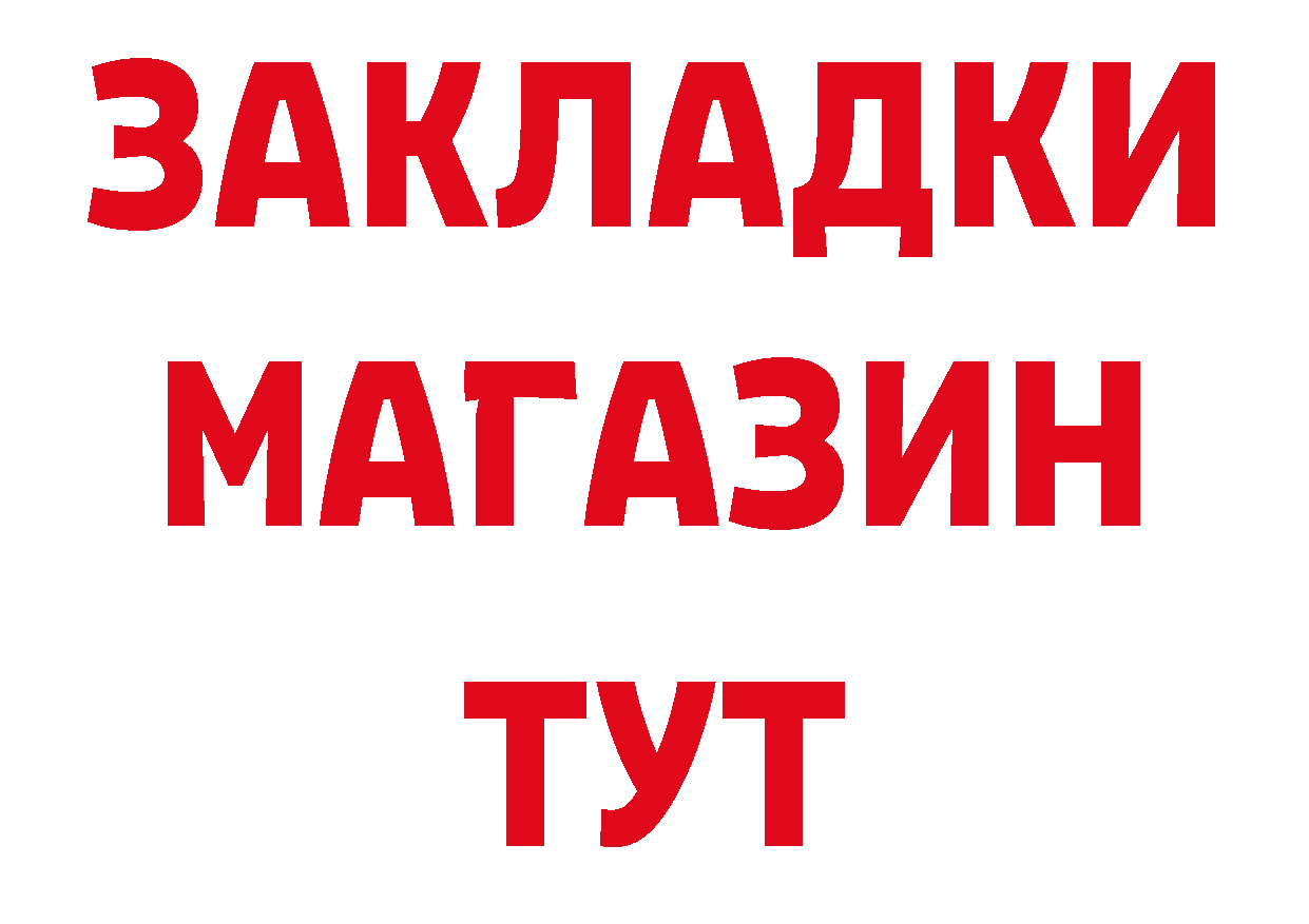 Бутират оксибутират как зайти сайты даркнета MEGA Мирный